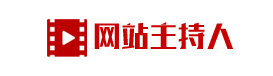 網(wǎng)站設(shè)計(jì)師